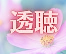 感謝価格♥約1ヶ月ハッピーに生きるヒント♪届けます ✨チャネリング・霊視透視・スピリチュアル・霊感・霊聴で翻訳 イメージ1