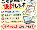 EC業務の自動化ツールを作ります 毎日の繰り返し作業・CSV加工・商品管理を効率化 イメージ3