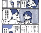 セールスライティングを意識した広告漫画を作ります 認知拡大・SNS・LINE・チラシ・LPや広報・採用活動に！ イメージ7