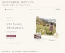 記念日の物語ウェブアルバムを制作します 写真とお手紙で、家族の思い出を贈り物に イメージ2