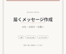 伝えたい気持ちが届くメッセージ を作ります お礼もお詫びも、届く言葉にします。 イメージ1