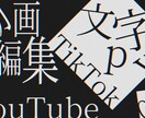 文字pv、動画編集、理想通り制作させていただきます あなたのこだわりや想いを映像などに詰め込みたいと思います イメージ2