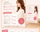 店舗経験を活かして伝わるPOP・チラシを制作します 個人店様を応援！「何を載せればいい？」から一緒に考えます！ イメージ3