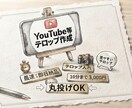 YouTube等のテロップ入れを代行します 面倒なテロップ入れ、丸ごとすべてお任せください！ イメージ1