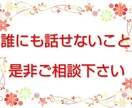 セルフリーディングが苦手な同業者様専用になります 誰にも話せない悩み、何かきっかけが欲しい等。ご相談下さい。 イメージ3