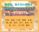 自分で選べる開運おみくじ｜タロットで占います 総合運+気になる運勢を自由に選択｜今の流れを優しく読み解く イメージ4
