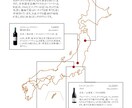 最安！ワインリスト・日本酒リスト作ります 飲食店経営者必見！安くて早く、丁寧なメニューを作成いたします イメージ3