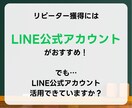 LINE構築承ります LINE公式アカウント構築の実績多数 イメージ5