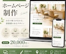 美容室・サロン向けHPを制作します 清潔感あるスマホ対応サイトを制作 イメージ1