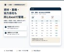建設現場の段取り・進捗管理Excelを作ります 工程・資材・重機・担当者を入力すると遅れや未手配を自動表示 イメージ3