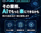 AI活用・業務効率化のお悩みをチャットで整理します 何から始めればいい？を、業務から一緒に整理します イメージ1