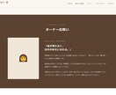 美容院専門　あなたのファンが増えるLP制作します 技術じゃない。「この人」で選ばれるLPを。 イメージ5