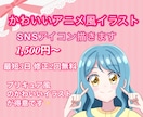 かわいい透明感アイコン描きます かわいい×透明感✨あなただけの特別なアイコンをお描きします イメージ1