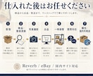 コンサル受講者限定| 楽器販売を丸ごと代行します 検品・撮影・出品・保管・国内外発送までまとめて対応 イメージ2
