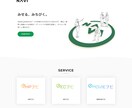 スタートアップ向けにホームページ制作します 集客できるわかりやすさ命のwebサイトが得意です。 イメージ2