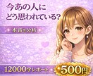 彼にどう思われているか12000字で解説します 今の関係は「脈あり」「様子見」「友達」どこなのか整理します。 イメージ2