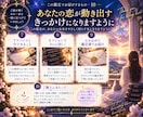 今あなたに起きていることの意味を読み解きます スピリチュアルな視点から出来事の意味と魂からのサインを紐解く イメージ10