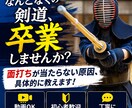 面打ちが当たらない原因徹底解説！初心者歓迎します 今すぐ改善ポイントわかります。あなた専用にアドバイスします。 イメージ1