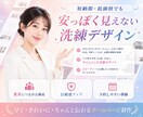 サロン向けHPを最短1日で制作します 世界観が伝わる、おしゃれで見やすいホームページを短納期で イメージ4