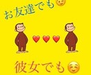 レンタル○○できます お電話の中だけでも恋人や友達になりませんか？？ イメージ1