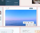 完全オリジナルデザインでWEBサイトを制作します 運用はワードプレスで可能！テンプレートは使いません！ イメージ2