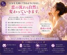苦しい片思いの心を整え未来を読み解きます 自分を大切にしながら、恋と向き合えるようになります イメージ9