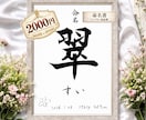 2000円〜命名書を作成します 「シンプルだからこそ美しい、世界にひとつの命名書」 イメージ1