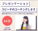 声優がプレゼン・スピーチのコーチングをします 聴衆を飽きさせず相手の理解度を深めさせます！ イメージ1