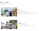 採用特化型ホームページ(福祉業界向け)制作をします 現場経験×採用課題を理解した構成で採用に強いHPを作成します イメージ3