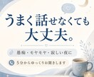 まとまらない愚痴も否定せずお聞きします 誰にも言えない愚痴や本音をやさしくお聞きします イメージ1
