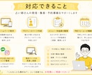 お客様に信頼される占い師さんのホームページ作ります パソコンが苦手でも安心してご相談ください イメージ3