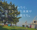 あなたのお話聞きます あいこのはきだし部屋（心に溜めたことはき出してみませんか？） イメージ1