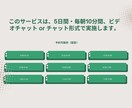 朝の10分で変わる！5日間習慣化の伴走します 眠気に勝ちたいあなたへ。朝活の第一歩、付き添います。 イメージ3