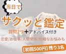 当日回答/深夜2時まで◇モヤモヤを解消します 深夜2時まで受付◆質問2つとアドバイス付きの鑑定になります イメージ1