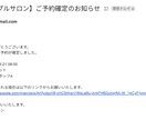 サロン専用！Web予約システムを提供します カレンダー自動連携とリマインドでドタキャンをゼロにします イメージ7