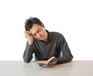 パワハラ『部下』の愚痴聞きます 悪賢い部下に「権利！義務！当然」と脅されパワハラされてます。 イメージ8