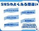 目的に合わせたオススメのSNSを教えます SNSを使ってるけど結果がでないあなたにマーケターが秘訣を イメージ6