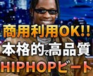 カバーアート付きでお得HIPHOPビート制作します トレンド感のあるビート！クオリティ自信あり！相談大歓迎！ イメージ1
