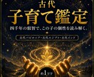 古代占星術でお子さまの個性と育て方を鑑定します この子の性格、才能の芽、親子の関わり方、成長と伸ばす習慣まで イメージ1