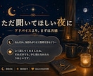 元バー店主が眠れぬ夜を否定せず受け止めます まとまらない気持ちも大丈夫。泣き言も愚痴も置いていってね。 イメージ8