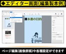 マンガ原稿の製本代行！読まれる電子書籍に変換します 【購入特典付】KindleCreateの使い方マニュアルあり イメージ8