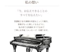 現役ピアノ講師が動画添削レッスンをします 良い部分、上達ポイント、練習法などを丁寧にお伝えします イメージ2