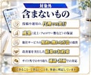 7項目の診断表つき！SNSアカウントを診断します 1アカウント分を診断。改善の順番と書き換え例つき イメージ7