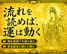 神仏霊視で今週の運気を読み解きます 七日間を守るお守り言葉を授けます イメージ2