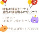 雑談相談愚痴聞き会話接客の練習相手もします 話しやすいがモットーのワールドへようこそ！！ イメージ3