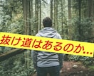 つらい時…あきらめないで！あなたの心を軽くします つらいときこそ、あきらめないで！心を軽くする時間を届けます。 イメージ5