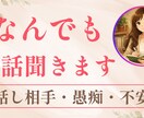 社会福祉士がやさしく寄り添います 愚痴・不安・人間関係を安心して話せる電話相談 イメージ1