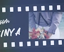 フィルム風結婚式プロフィールムービー制作します 素敵な思い出をレトロなフィルム風で表現します！ イメージ4