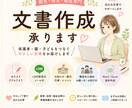 保護者向けおたより・案内文を作成します 現場経験を活かし、伝わる文章を丁寧に作成します。 イメージ1