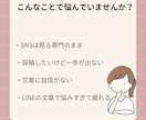 上から目線に見えない文章へ整えます 投稿前の不安をなくす｜誤解されないSNS文章チェック イメージ2